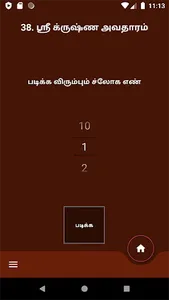 Sriman Narayaneeyam screenshot 3