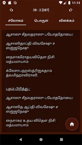Sriman Narayaneeyam screenshot 4
