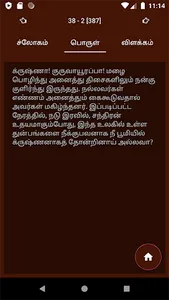 Sriman Narayaneeyam screenshot 5