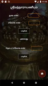 Sriman Narayaneeyam screenshot 6