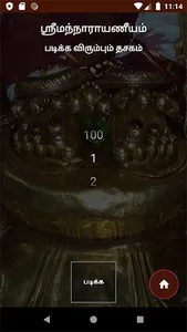 Sriman Narayaneeyam screenshot 7
