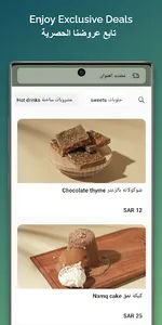 NAMQ CAFFEE | نمق كافية screenshot 0