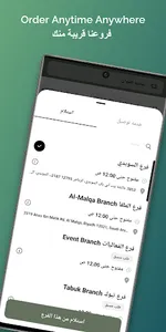 NAMQ CAFFEE | نمق كافية screenshot 1