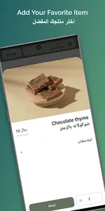 NAMQ CAFFEE | نمق كافية screenshot 2