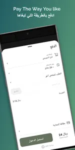 NAMQ CAFFEE | نمق كافية screenshot 4