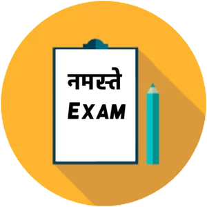 नमस्ते Exam screenshot 0
