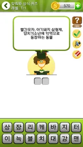 맞춰봐 상식 퀴즈 screenshot 1