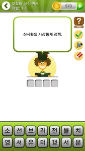 맞춰봐 상식 퀴즈 screenshot 10