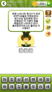 맞춰봐 상식 퀴즈 screenshot 17