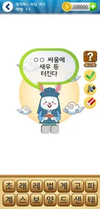 맞춰봐 속담 퀴즈 screenshot 0