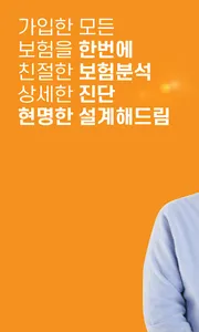 해드림 screenshot 1