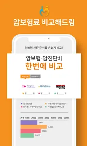 해드림 screenshot 3