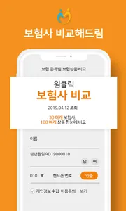 해드림 screenshot 6