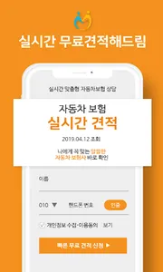 해드림 screenshot 7