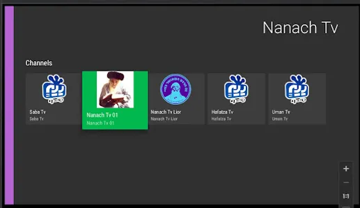 Nanach.tv - ננח טיוי screenshot 1