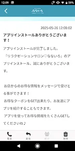 リラクゼーションサロンなないろ screenshot 1