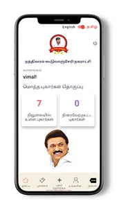 Namma Nandhivaram Guduvanchery screenshot 1