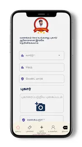 Namma Nandhivaram Guduvanchery screenshot 2