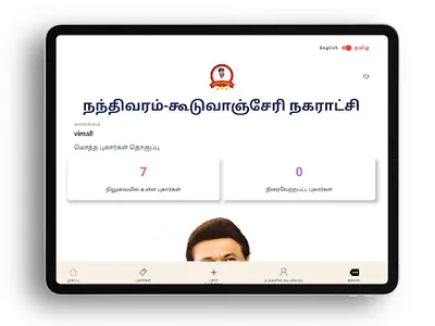 Namma Nandhivaram Guduvanchery screenshot 3
