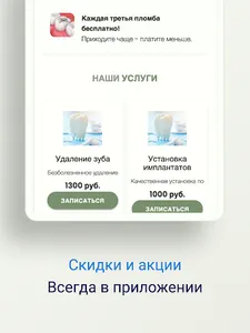 Стоматология НАНЭ screenshot 10