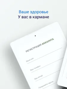 Стоматология НАНЭ screenshot 4