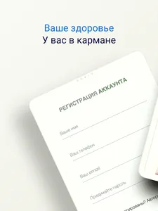 Стоматология НАНЭ screenshot 8