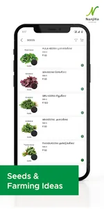 Nanjilla screenshot 3