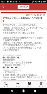 南欧バルHoLa! オフィシャルアプリ screenshot 1