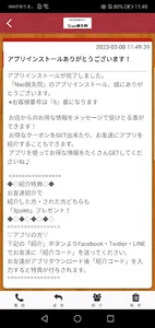 Nao鍼灸院　公式アプリ screenshot 1