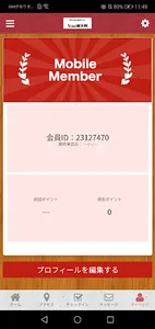 Nao鍼灸院　公式アプリ screenshot 2