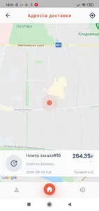 Пиццерия Наполитано. Курьер screenshot 11