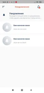Пиццерия Наполитано. Курьер screenshot 20