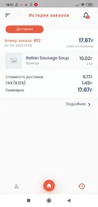 Пиццерия Наполитано. Курьер screenshot 5