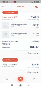 Пиццерия Наполитано. Курьер screenshot 7