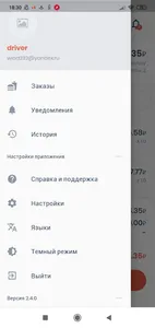 Пиццерия Наполитано. Курьер screenshot 9