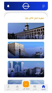 Naqle screenshot 3