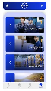 Naqle screenshot 4