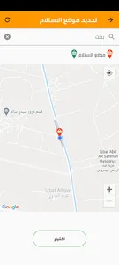 نقل المواشي screenshot 13