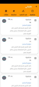 نقل المواشي screenshot 3