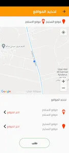 نقل المواشي screenshot 4