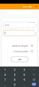 نقل المواشي screenshot 5