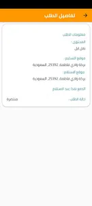 نقل المواشي screenshot 6