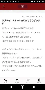 【公式】 地産地消 ちょい呑みラーメン屋 楢蔵 screenshot 1