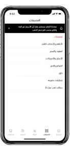 Nasamat screenshot 3