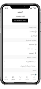 Nasamat screenshot 4