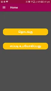 Age Calculator in Tamil | வயது screenshot 1