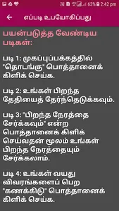 Age Calculator in Tamil | வயது screenshot 3