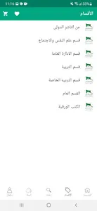 الناشر الدولي screenshot 2