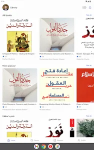Nashir | ناشر screenshot 14