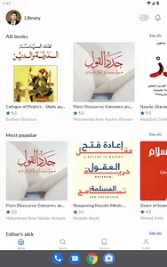 Nashir | ناشر screenshot 7